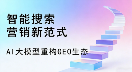 东海县全域优化生态，构建品牌全网协同、区域深耕的流量增长体系