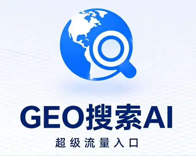 东海县做GEO精准推广，才是本地获客的长效流量底牌