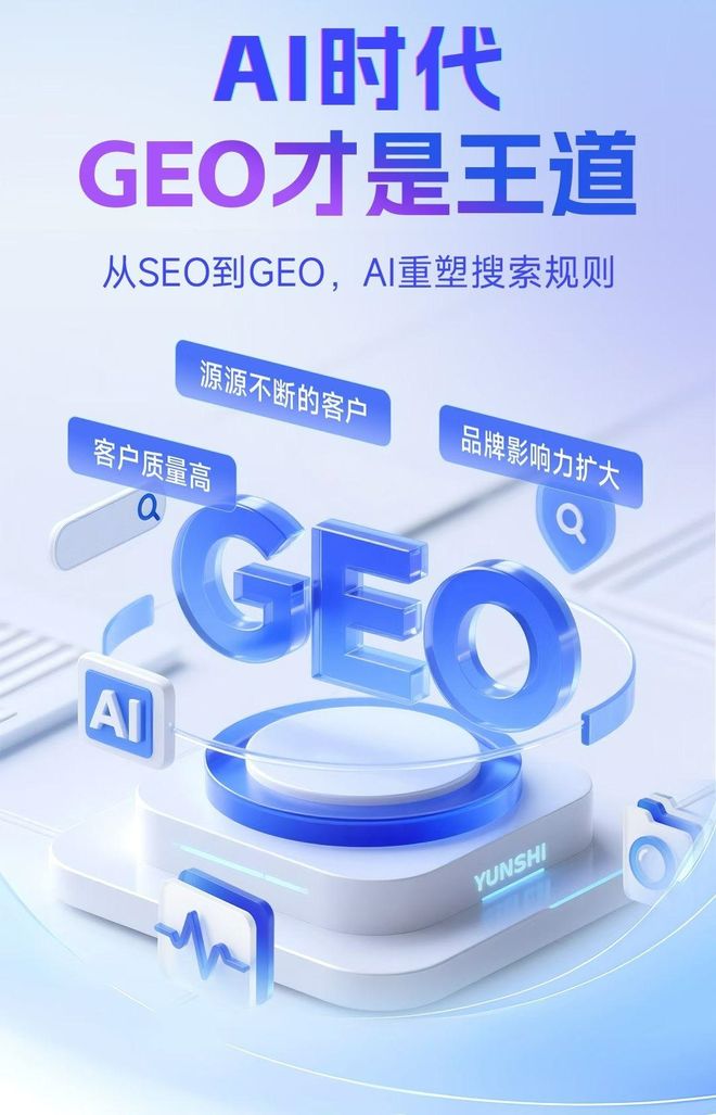 标准化赋能东海县本地数字营销 国硕AI重构国内GEO优化服务新生态